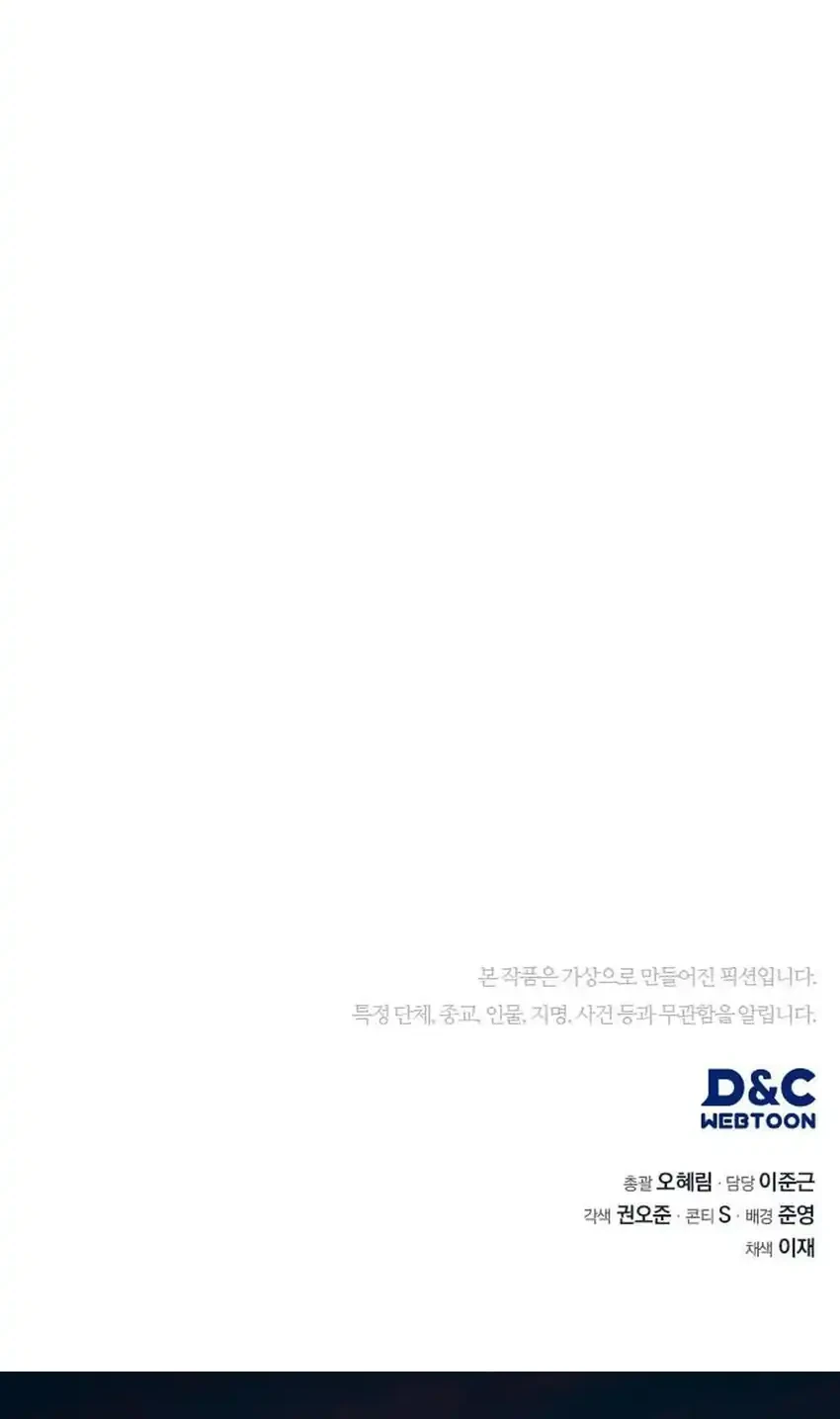 Chapter 58 - halaman 97