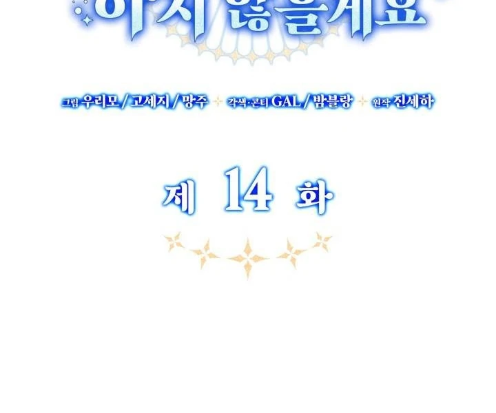 Chapter 14 - halaman 39