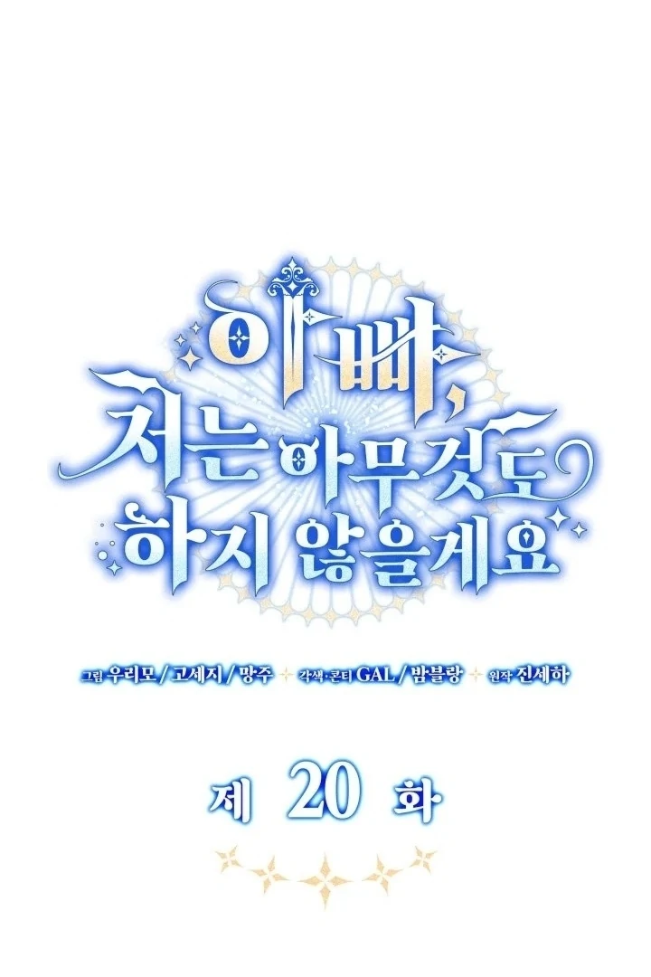 Chapter 20 - halaman 31