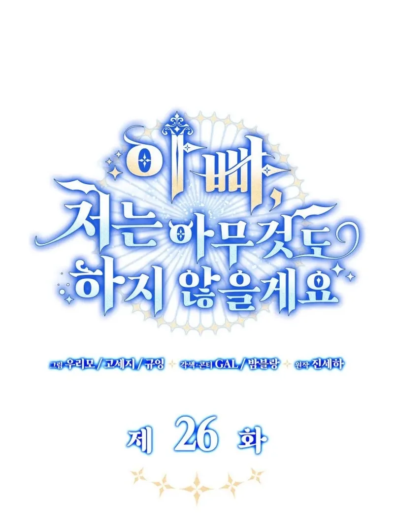 Chapter 26 - halaman 47