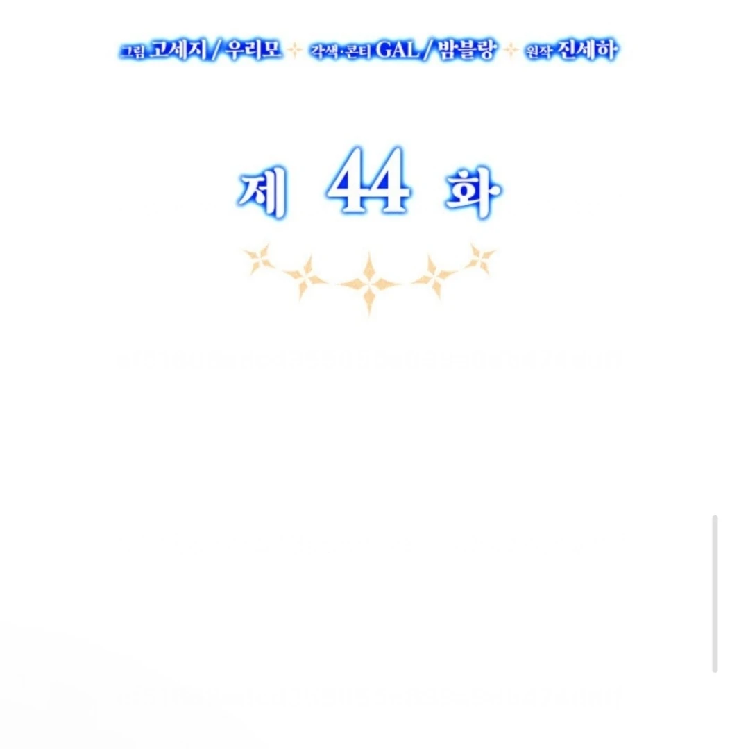 Chapter 44 - halaman 14