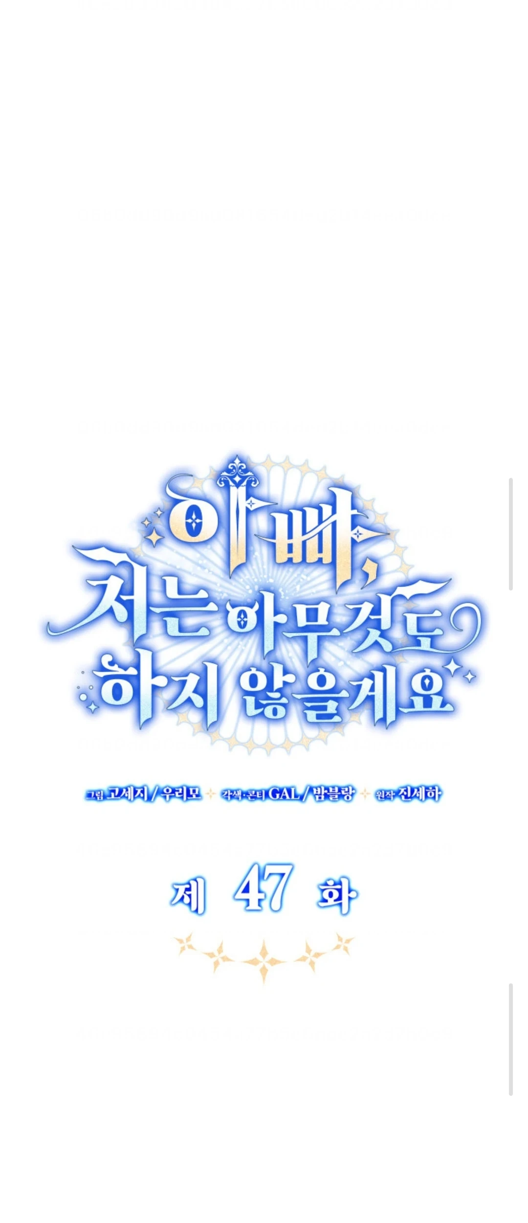 Chapter 47 - halaman 33