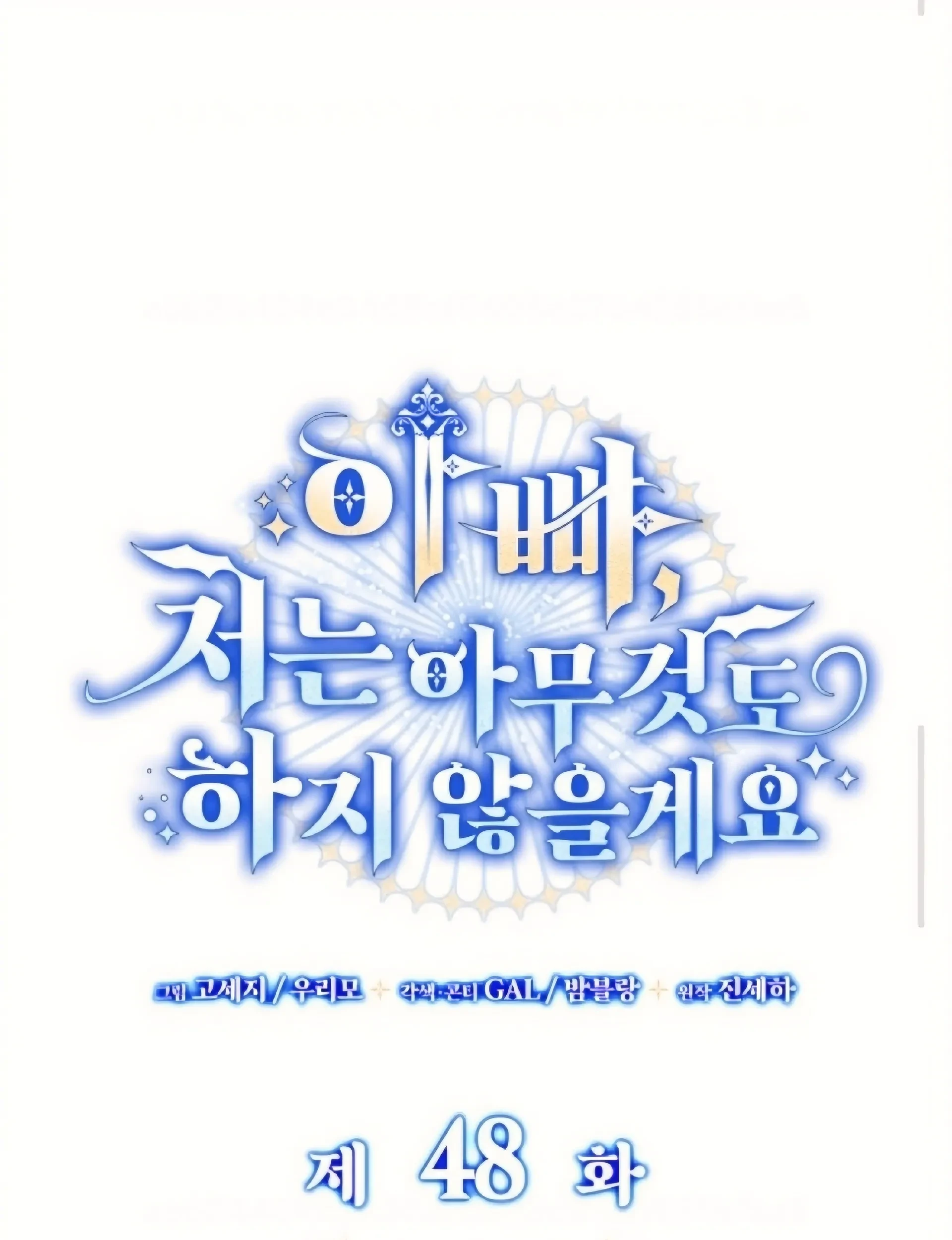 Chapter 48 - halaman 37