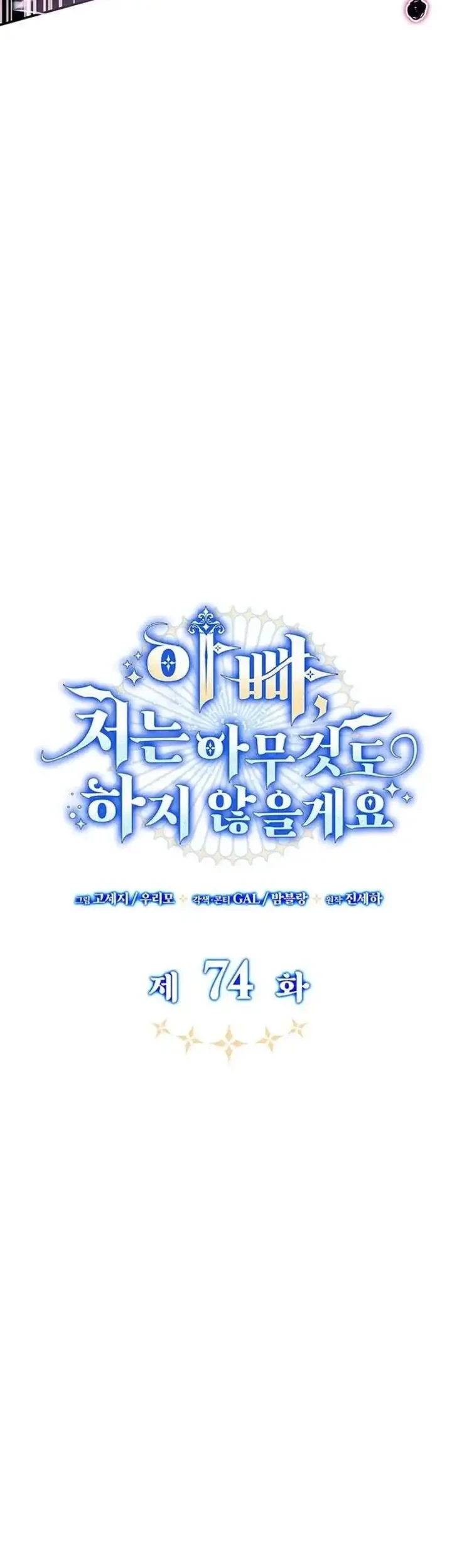 Chapter 74 - halaman 32