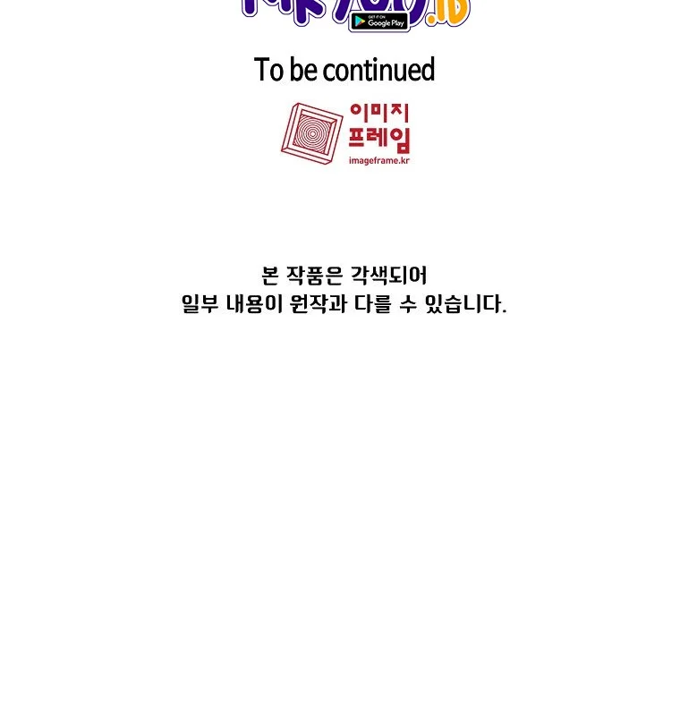 Chapter 125 - halaman 49