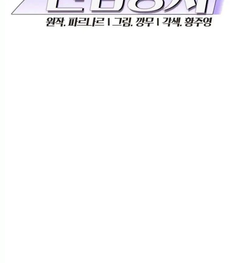 Chapter 18 - halaman 5