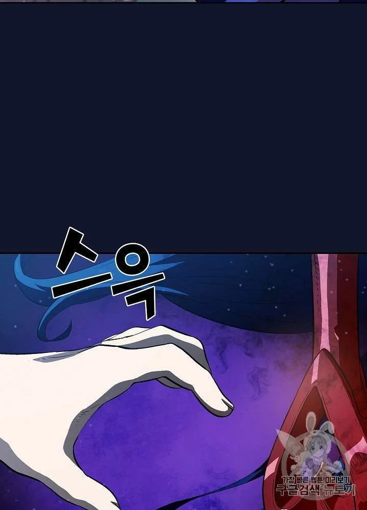 Chapter 60 - halaman 61