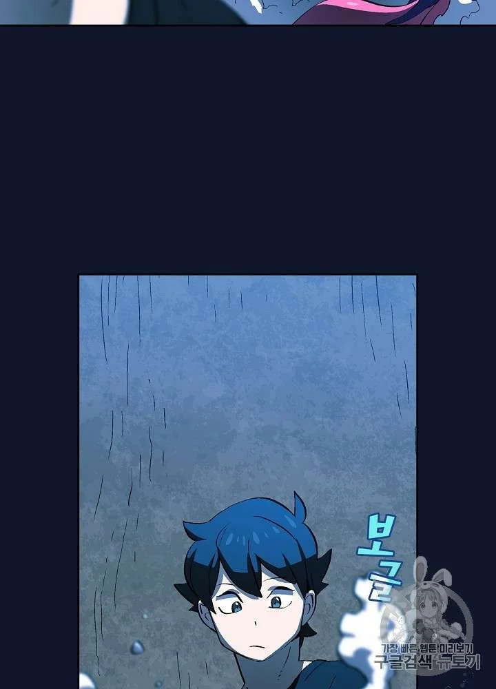 Chapter 60 - halaman 76