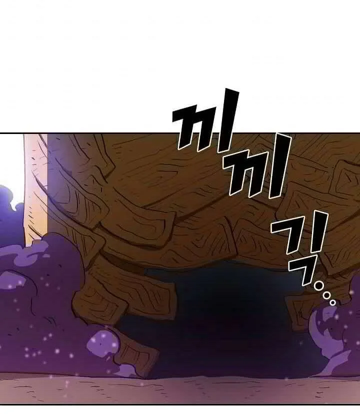 Chapter 79 - halaman 47