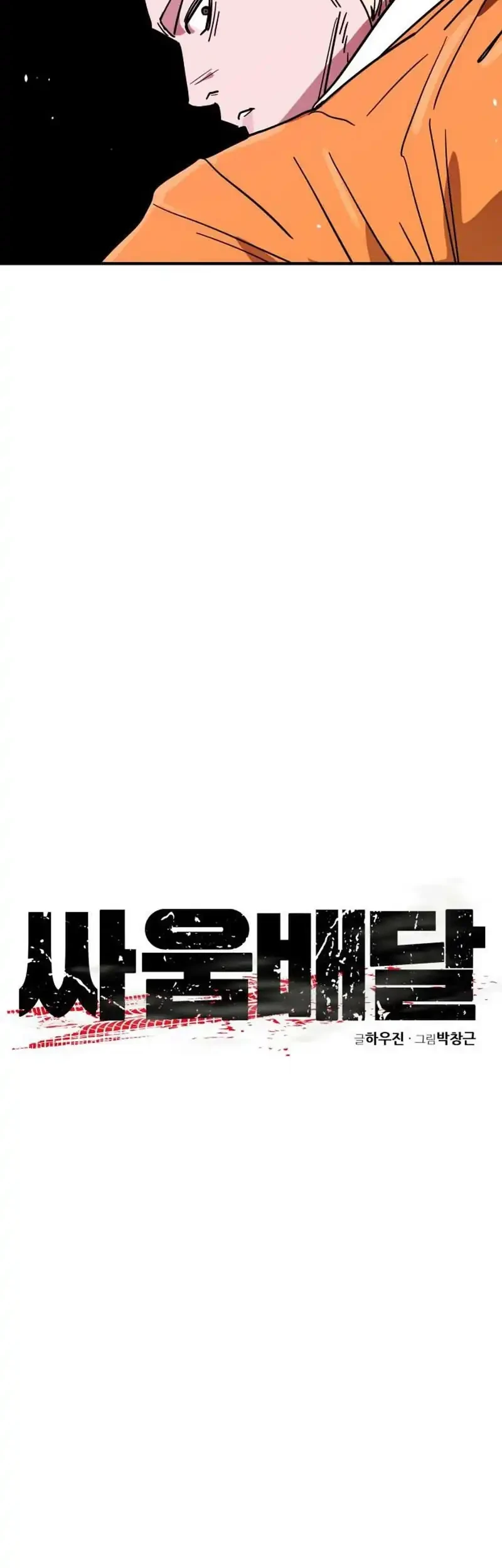 Chapter 12 - halaman 66