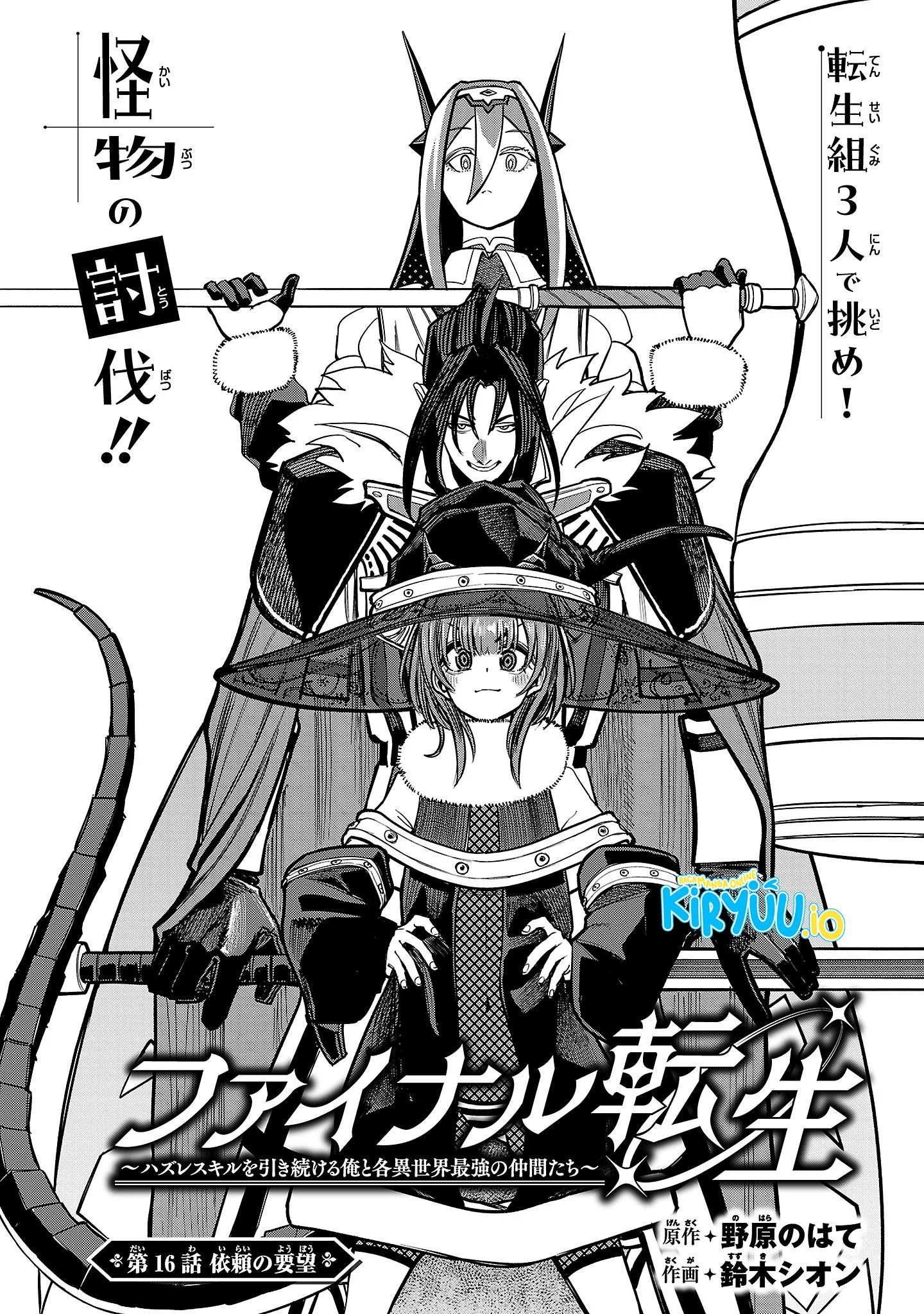 Chapter 16 - halaman 6