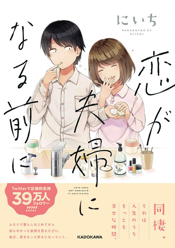 Chapter 27 - halaman 3
