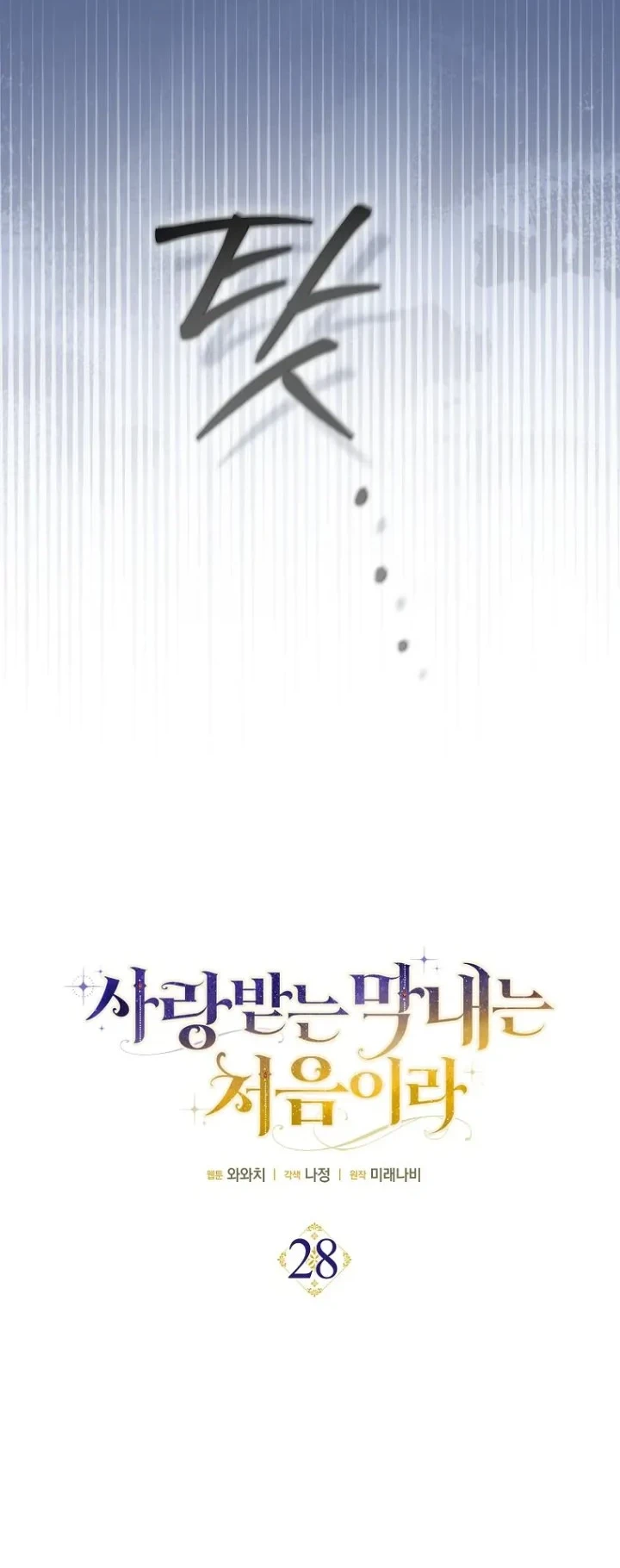Chapter 28 - halaman 18