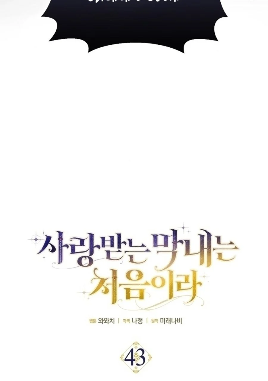 Chapter 43 - halaman 5