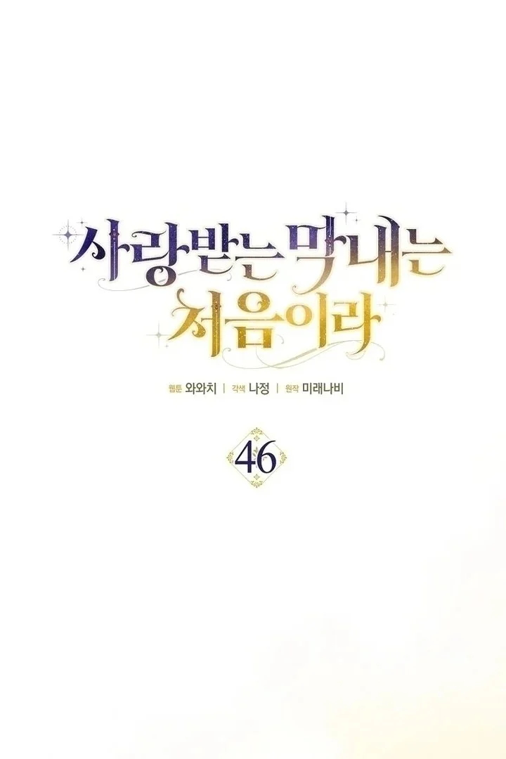 Chapter 46 - halaman 3