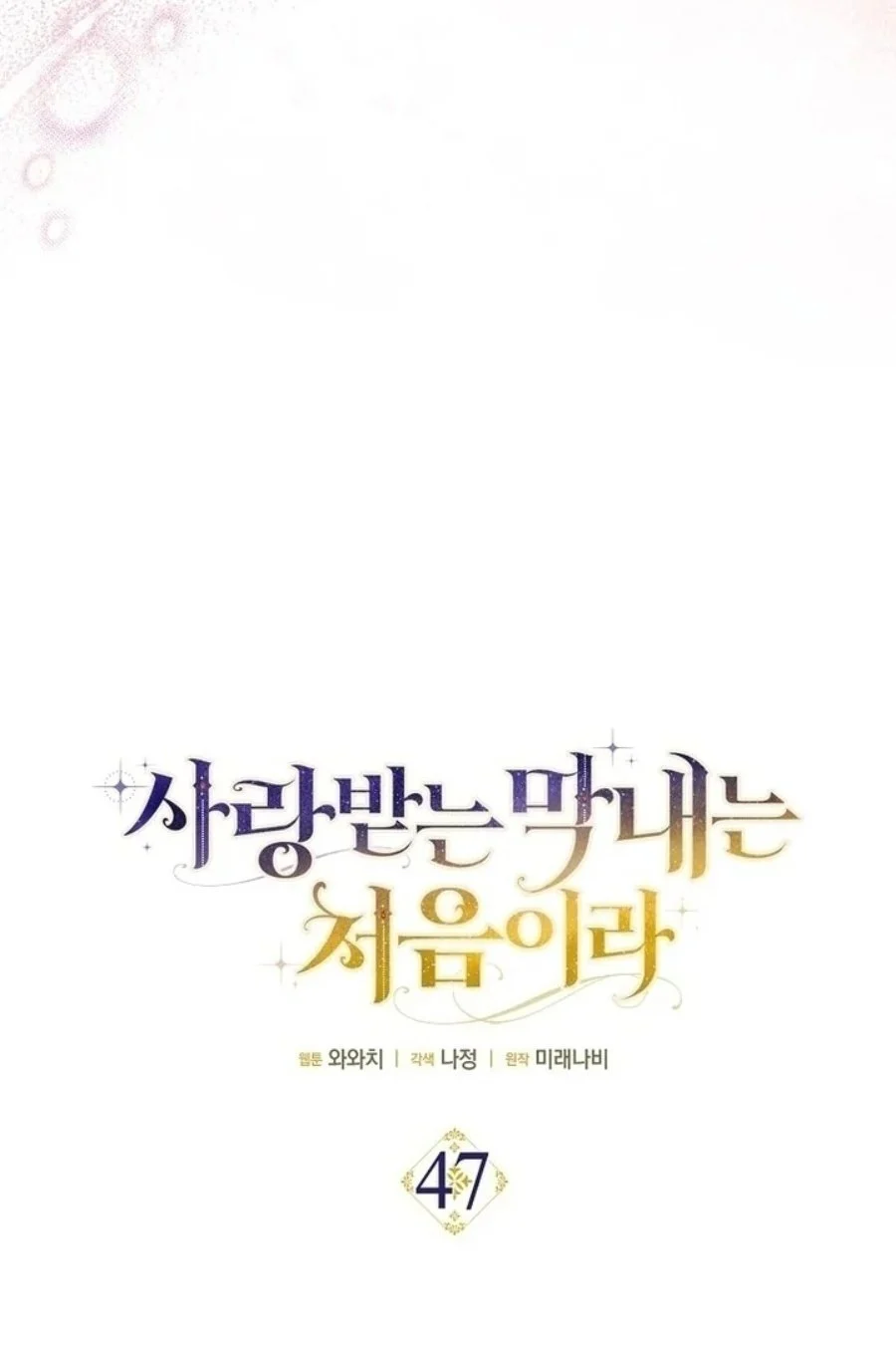 Chapter 47 - halaman 23