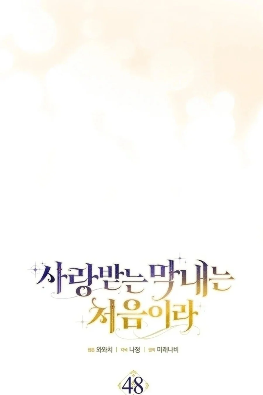 Chapter 48 - halaman 7