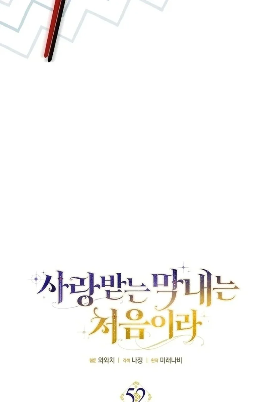 Chapter 52 - halaman 12
