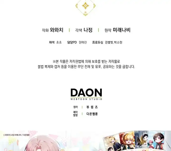Chapter 58 - halaman 105