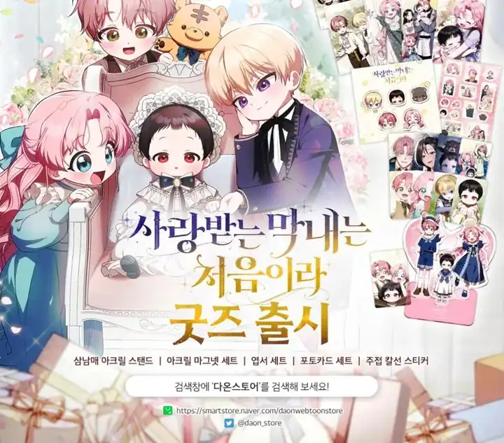 Chapter 58 - halaman 106