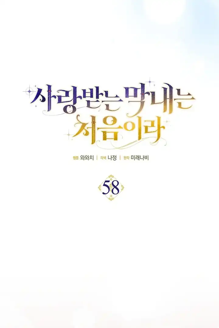 Chapter 58 - halaman 7