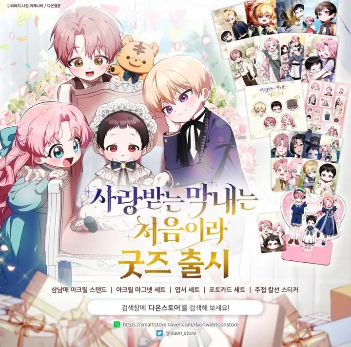 Chapter 60 - halaman 104