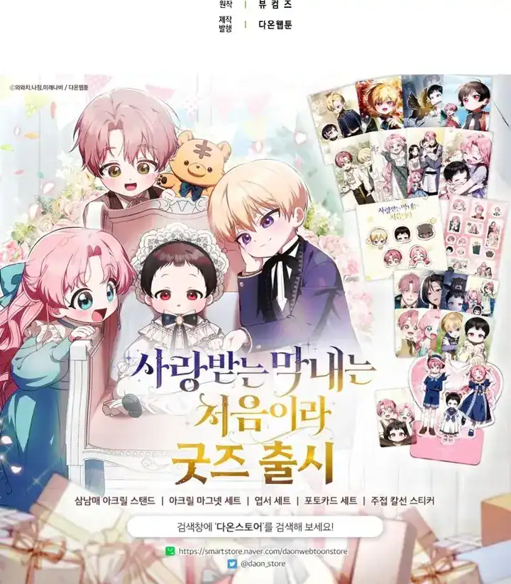 Chapter 61 - halaman 113