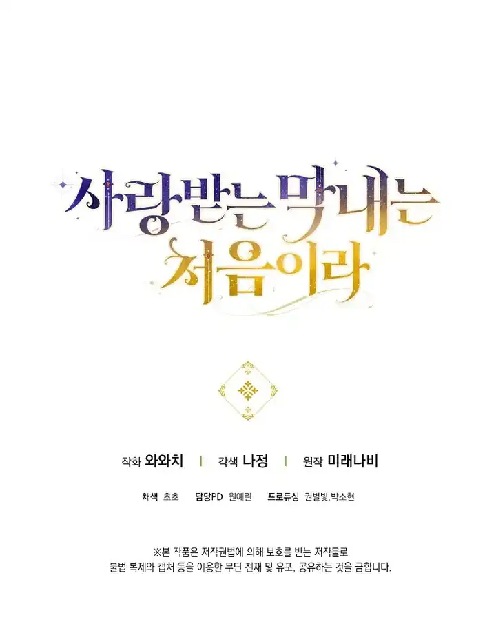 Chapter 65 - halaman 104