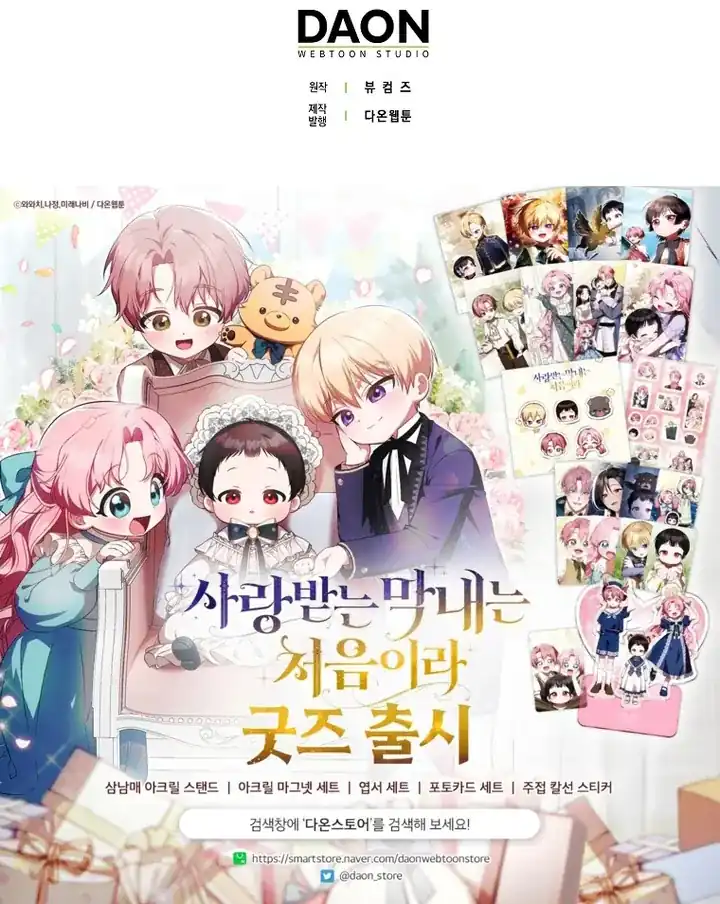 Chapter 65 - halaman 105