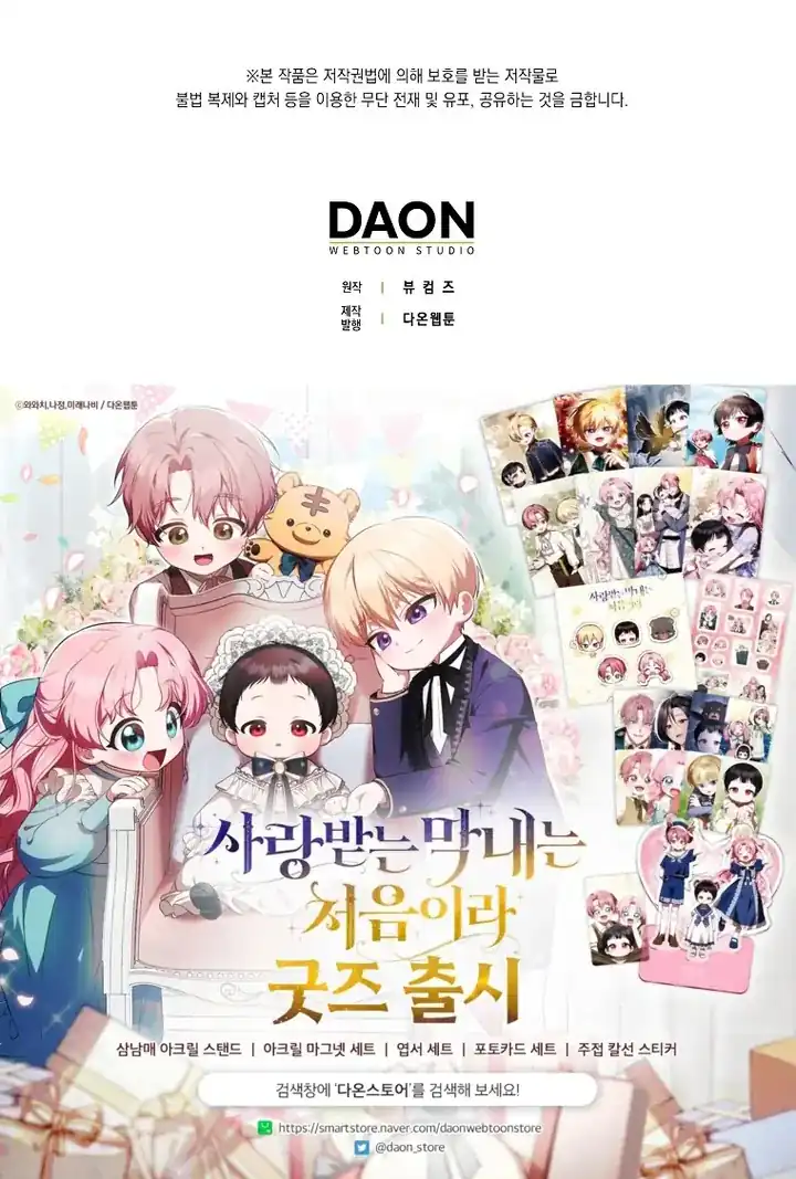 Chapter 66 - halaman 109