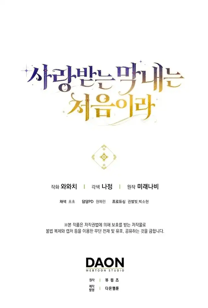 Chapter 69 - halaman 105