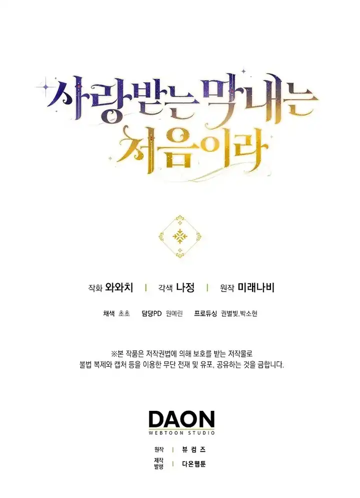Chapter 71 - halaman 107