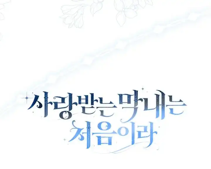 Chapter 73 - halaman 103