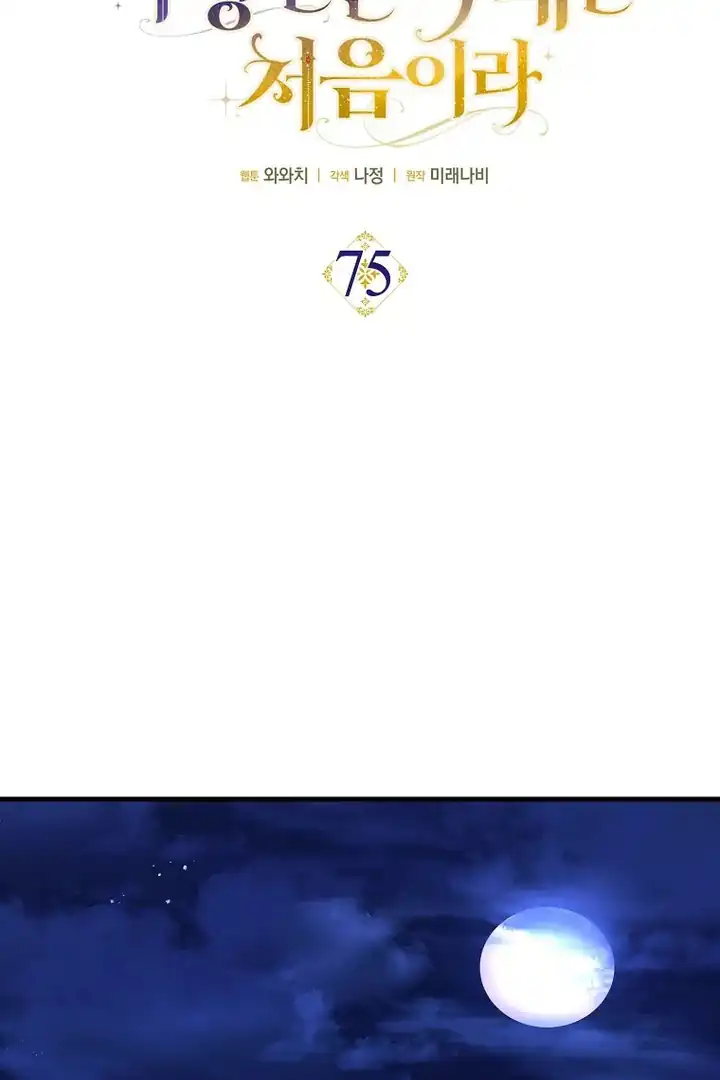 Chapter 75 - halaman 14