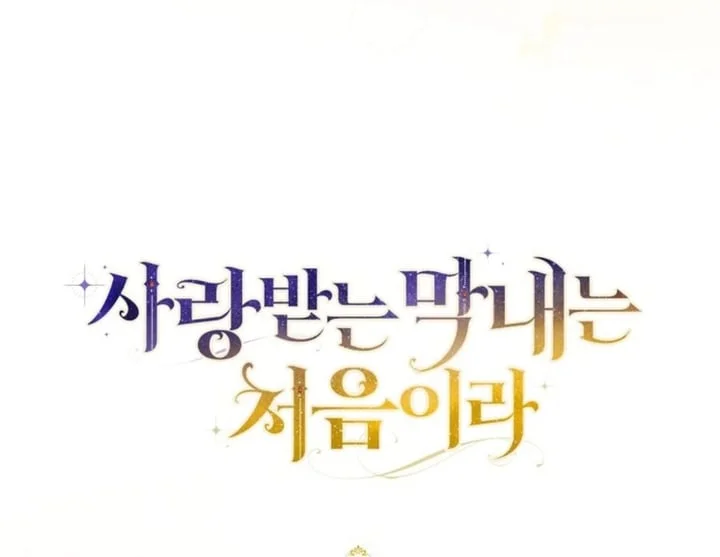 Chapter 81 - halaman 128
