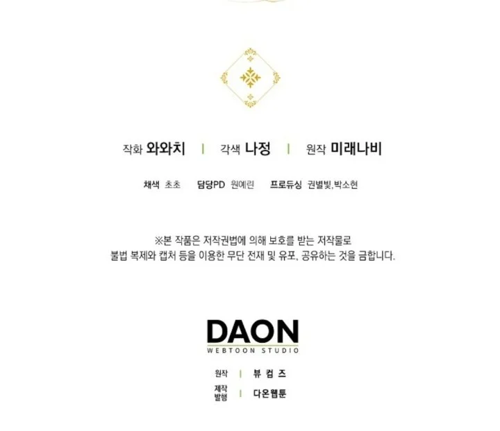 Chapter 82 - halaman 149