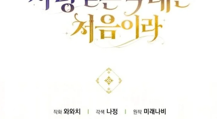 Chapter 84 - halaman 141