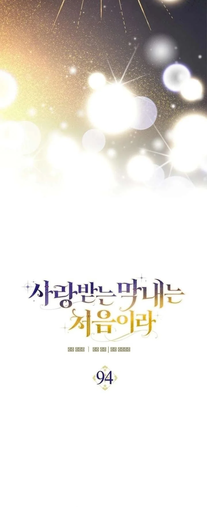 Chapter 94 - halaman 16