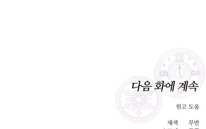 Chapter 7 - halaman 65