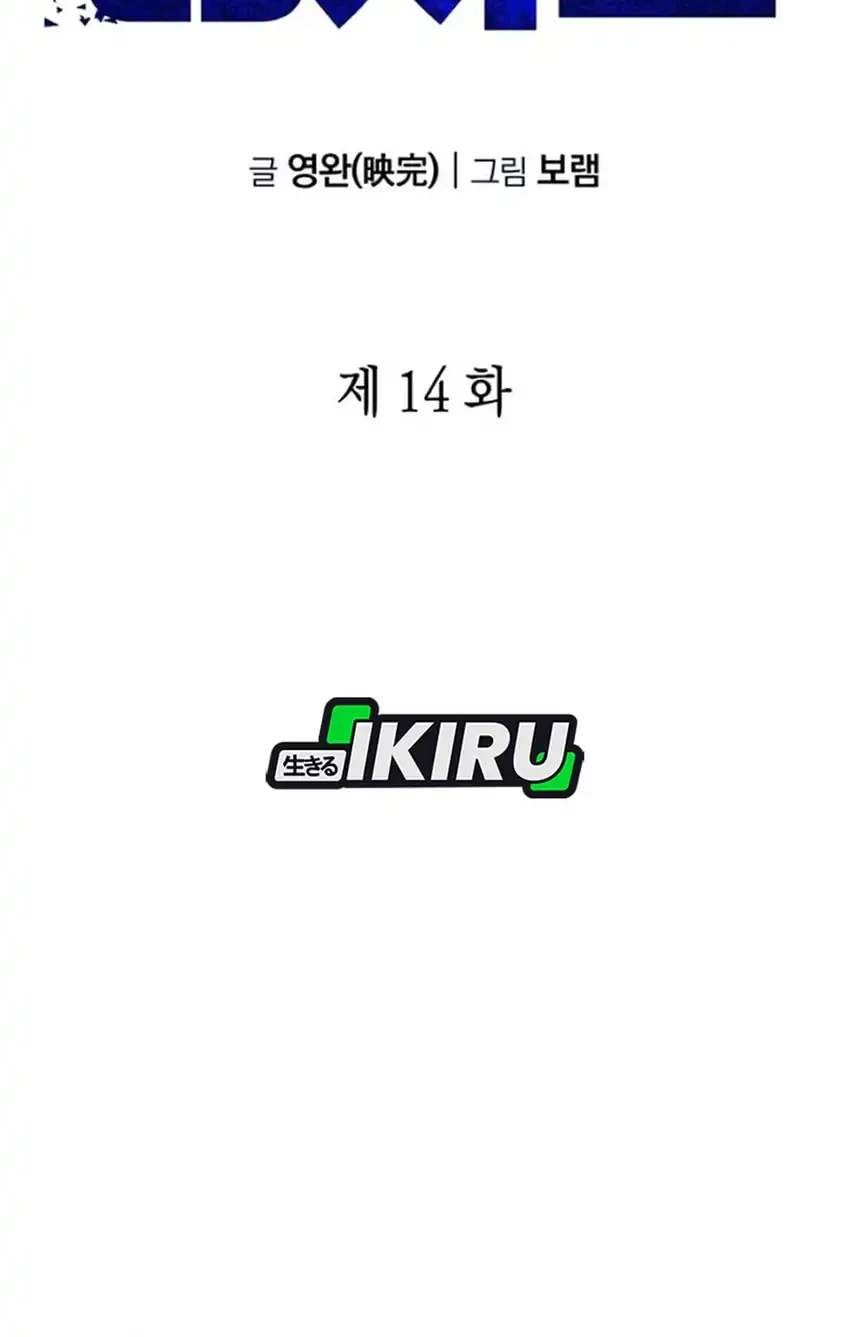 Chapter 14 - halaman 30