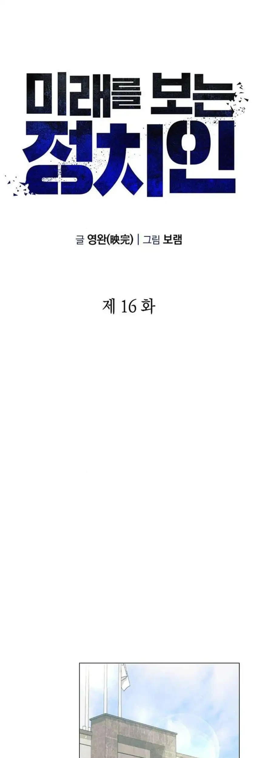 Chapter 16 - halaman 18