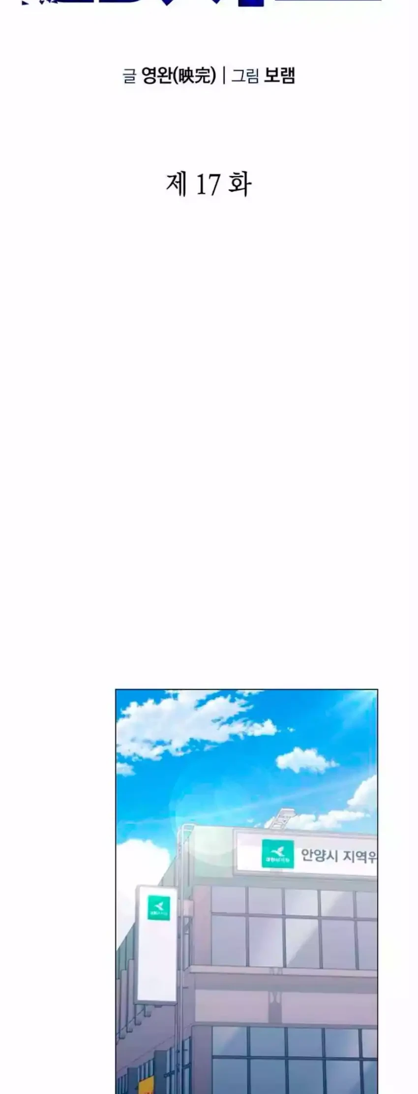 Chapter 17 - halaman 17