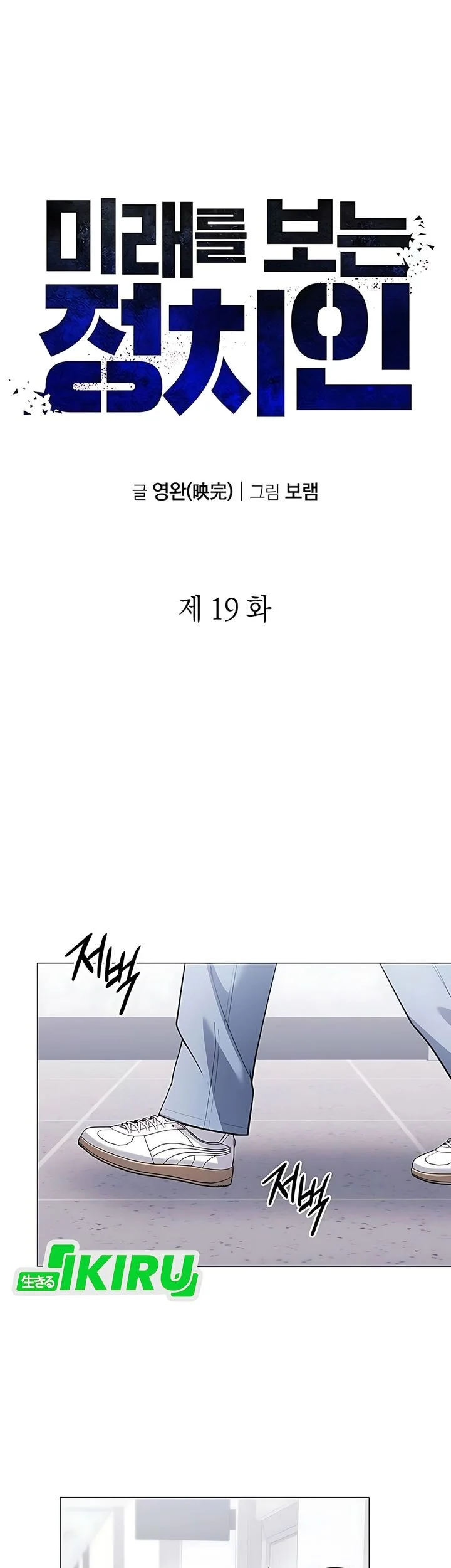 Chapter 19 - halaman 24