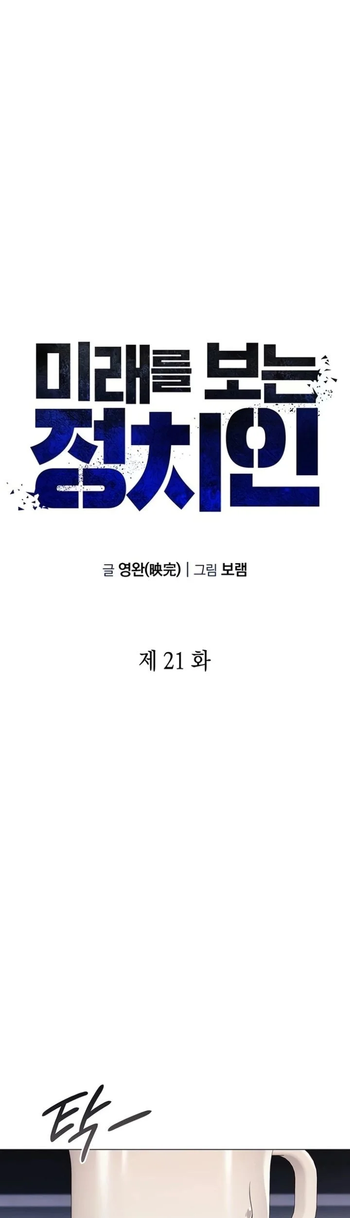 Chapter 21 - halaman 34