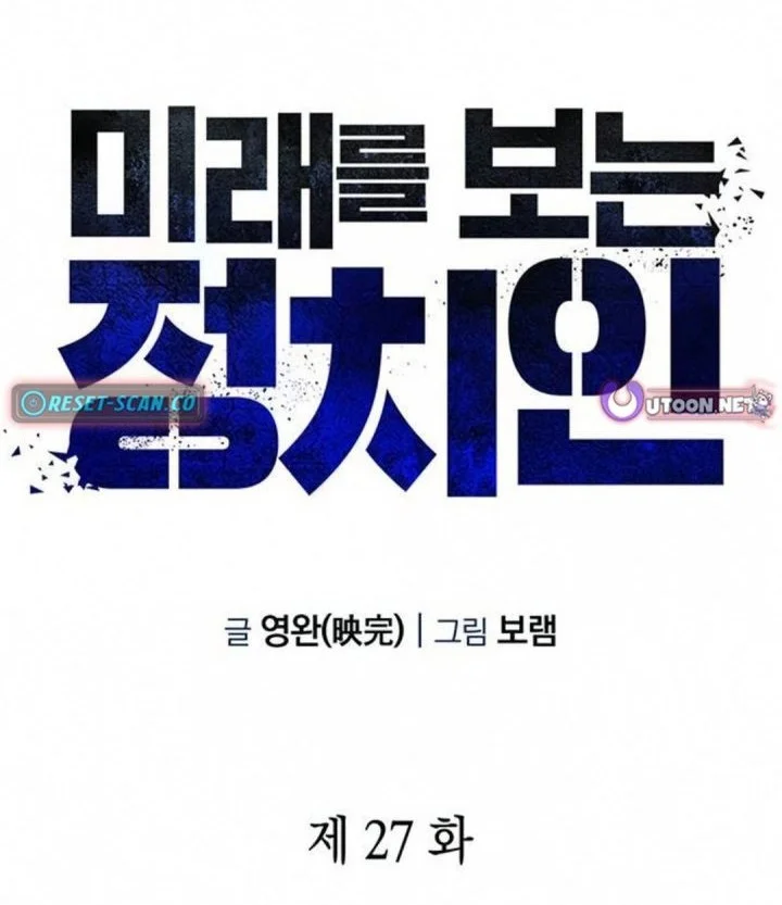 Chapter 27 - halaman 14