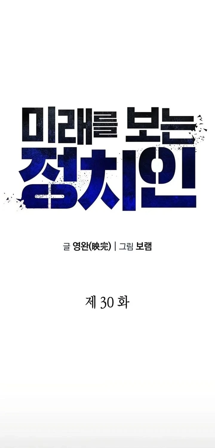Chapter 30 - halaman 31