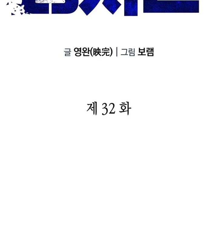 Chapter 32 - halaman 43