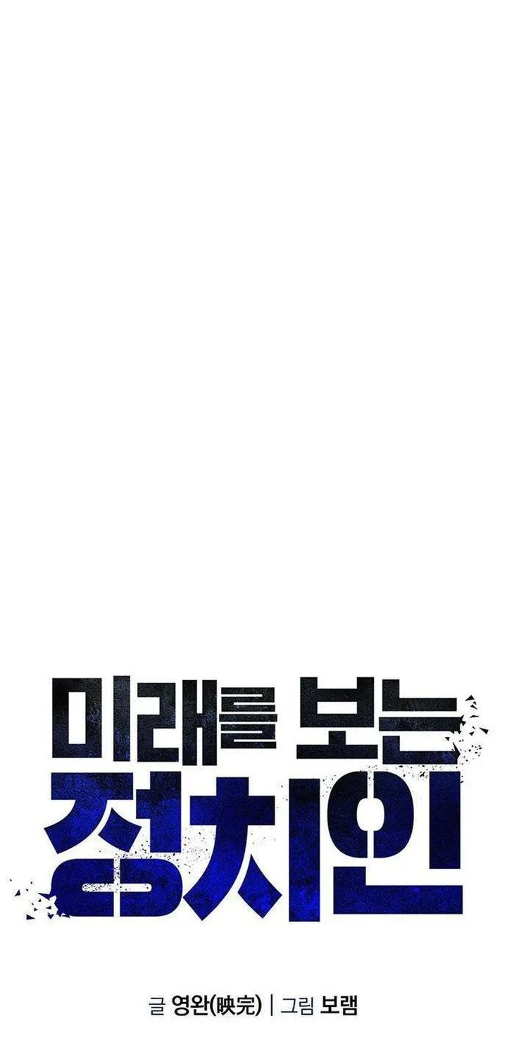 Chapter 36 - halaman 25