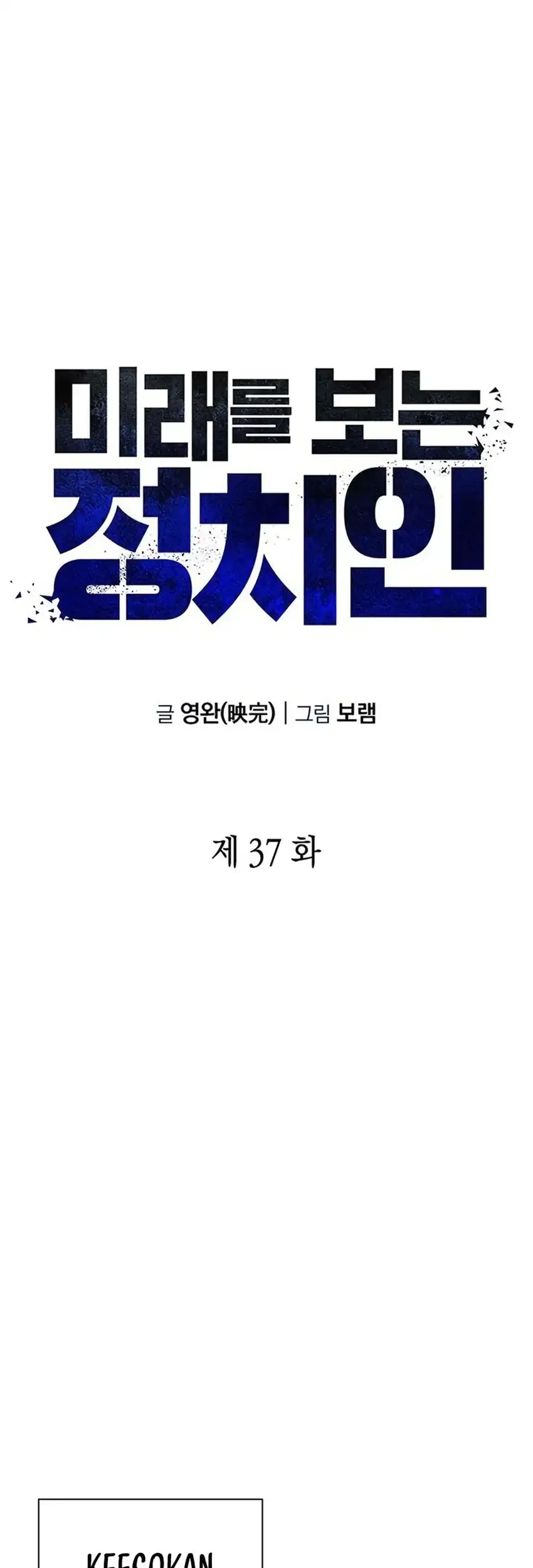Chapter 37 - halaman 20