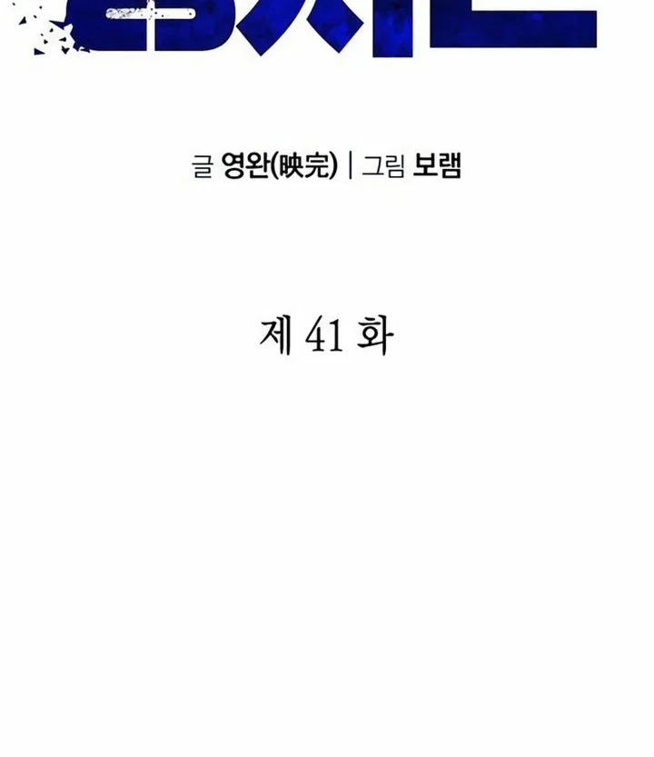 Chapter 41 - halaman 21